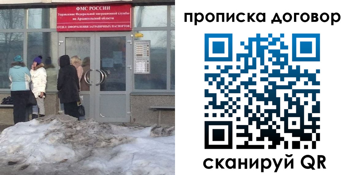 временная регистрация надежно в Калмыкии