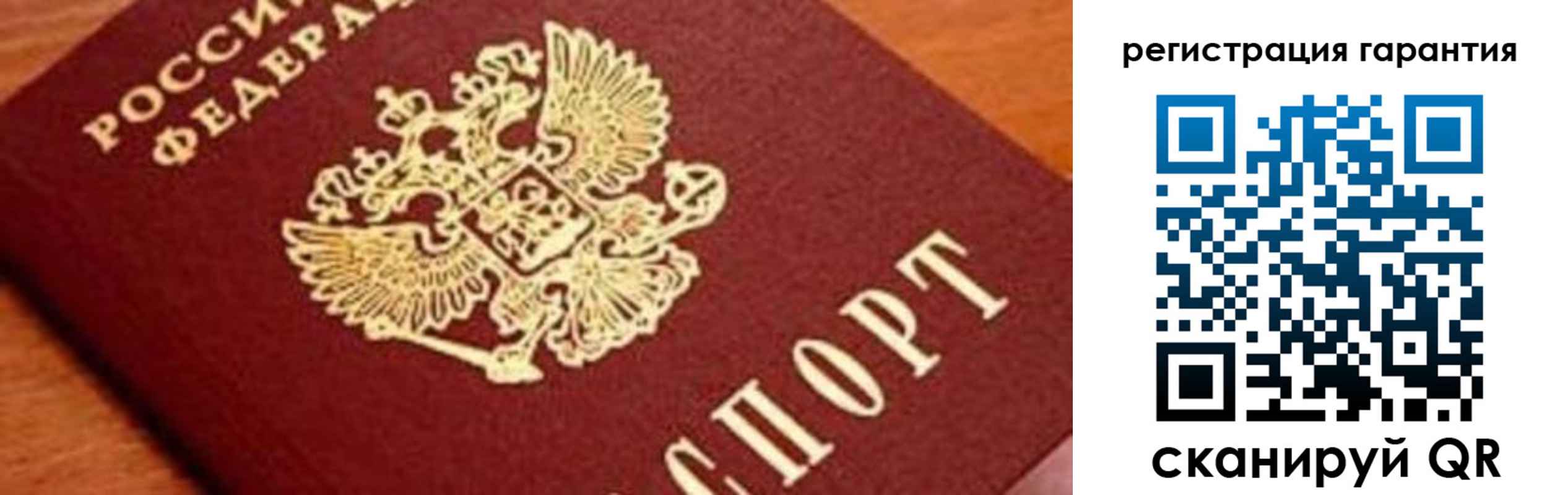 временная регистрация для школы в Калмыкии