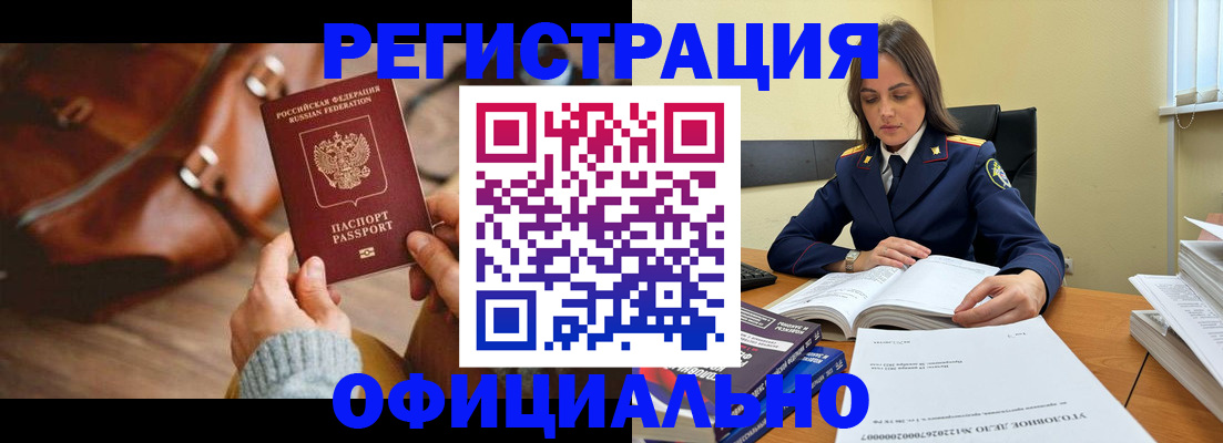 где прописаться в Калмыкии