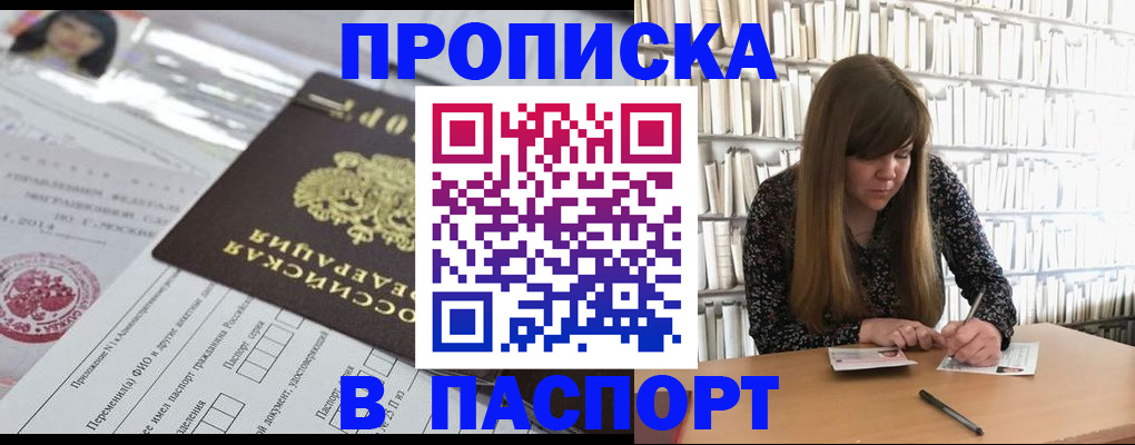 регистрация для дет. сада в Калмыкии