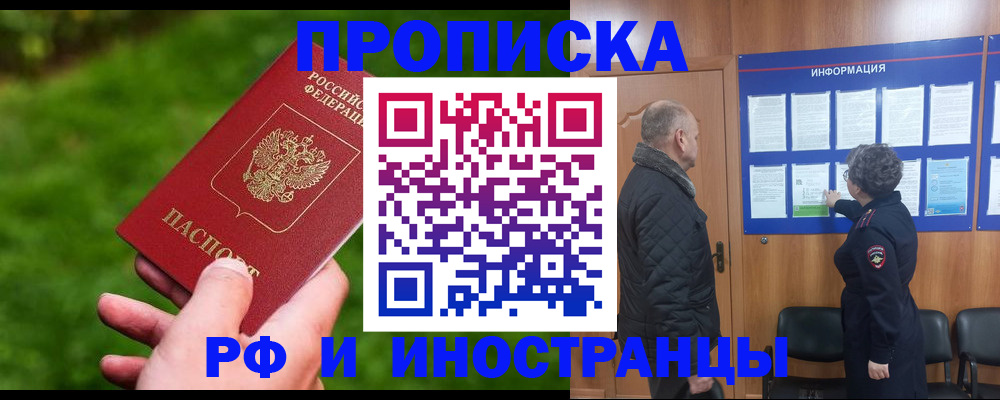 миграционный учет в Калмыкии