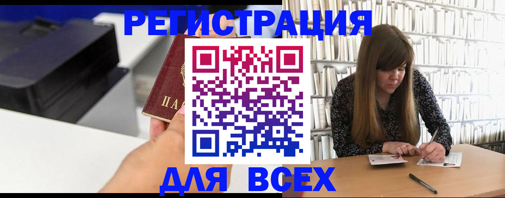 прописка иностранных граждан в Калмыкии