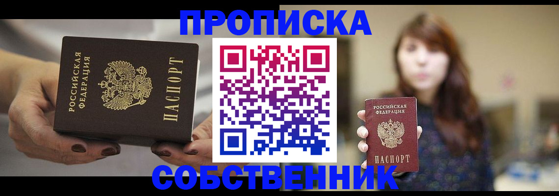 временная регистрация 2025 в Калмыкии