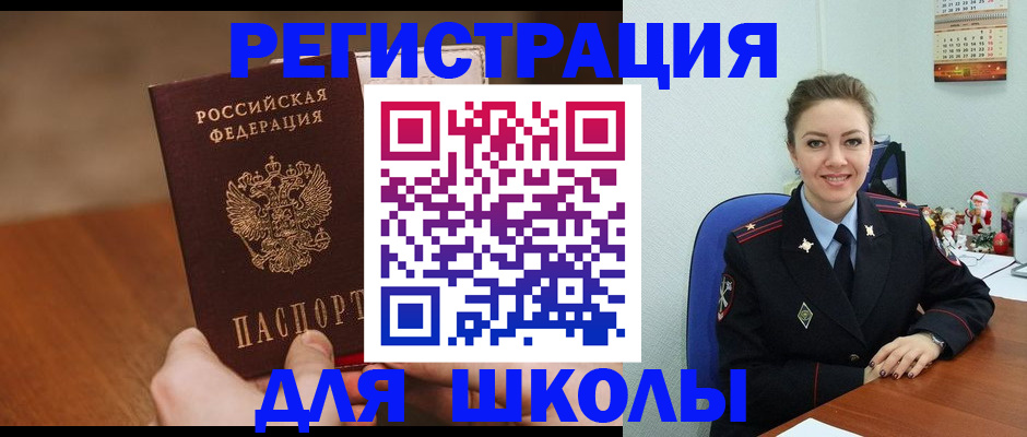 прописка законно в Калмыкии