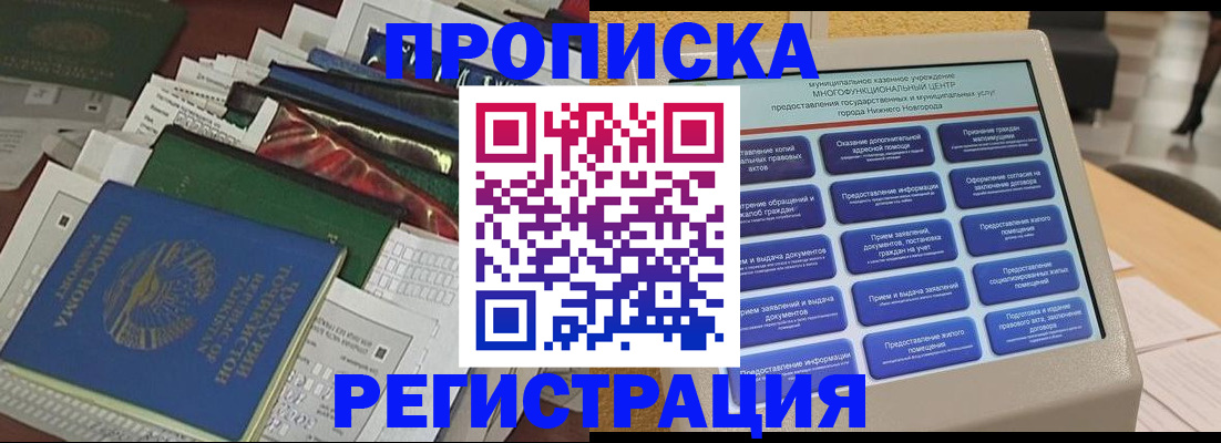 миграционный учет в Калмыкии